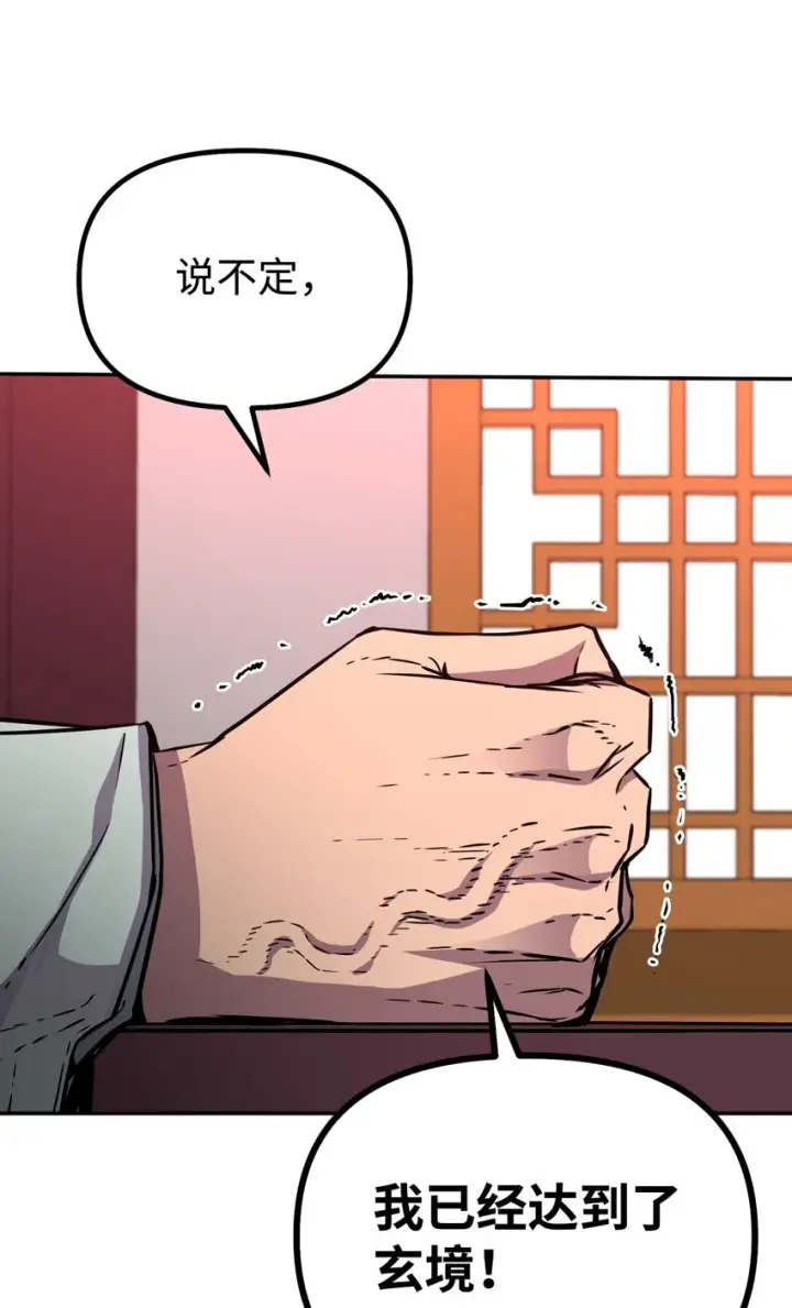 《不死王的轮回》56 付出一切图67