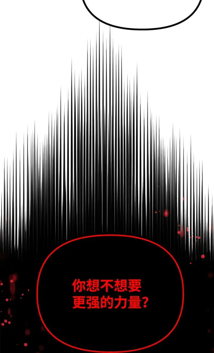 《不死王的轮回》56 付出一切图68
