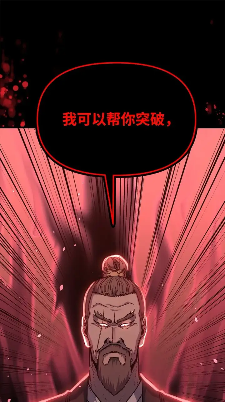 《不死王的轮回》56 付出一切图72
