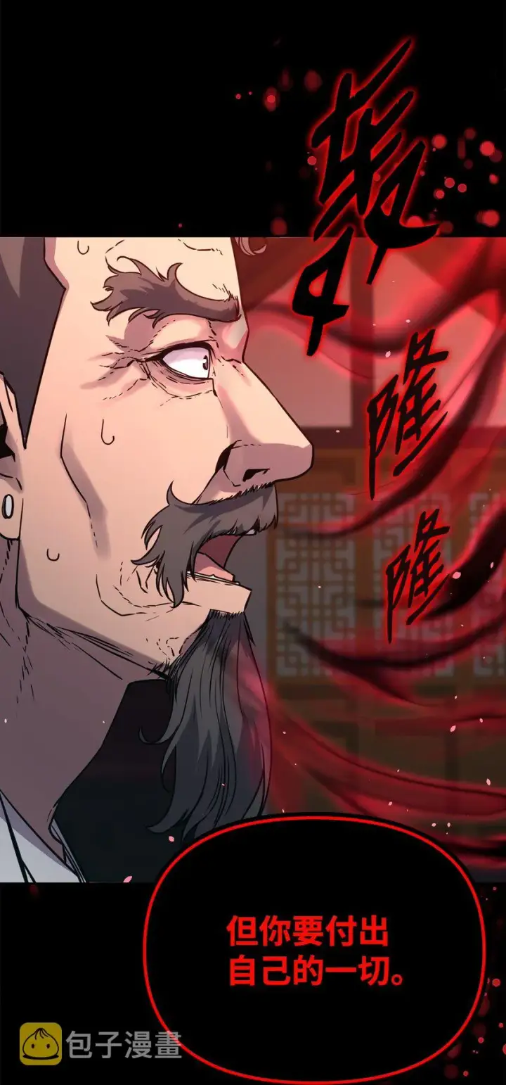 《不死王的轮回》56 付出一切图74