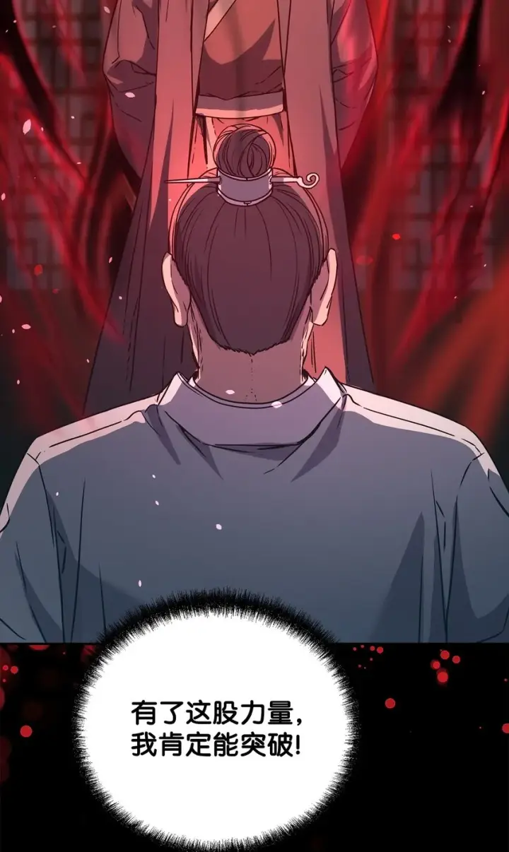 《不死王的轮回》56 付出一切图76