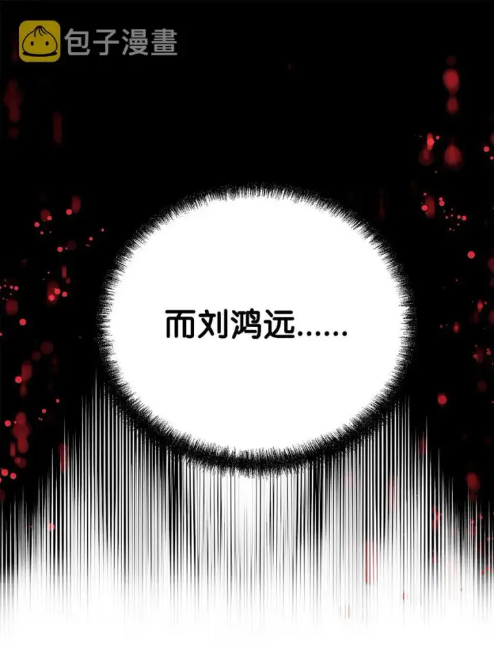 《不死王的轮回》56 付出一切图80