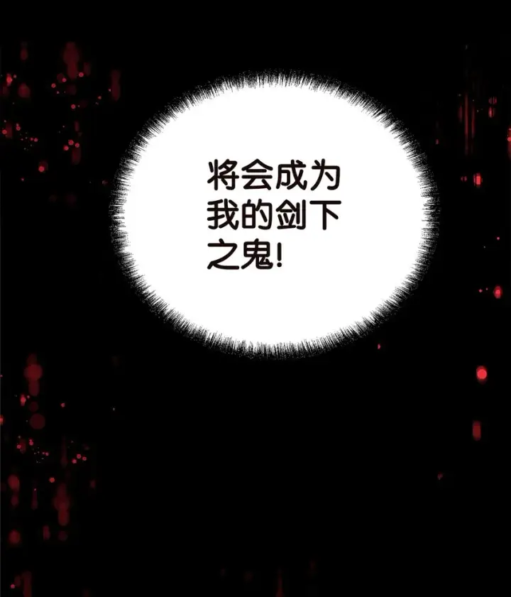 《不死王的轮回》56 付出一切图83
