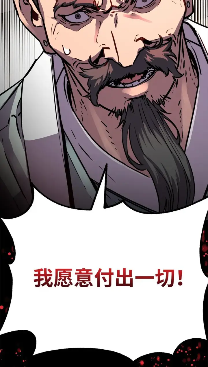 《不死王的轮回》56 付出一切图86