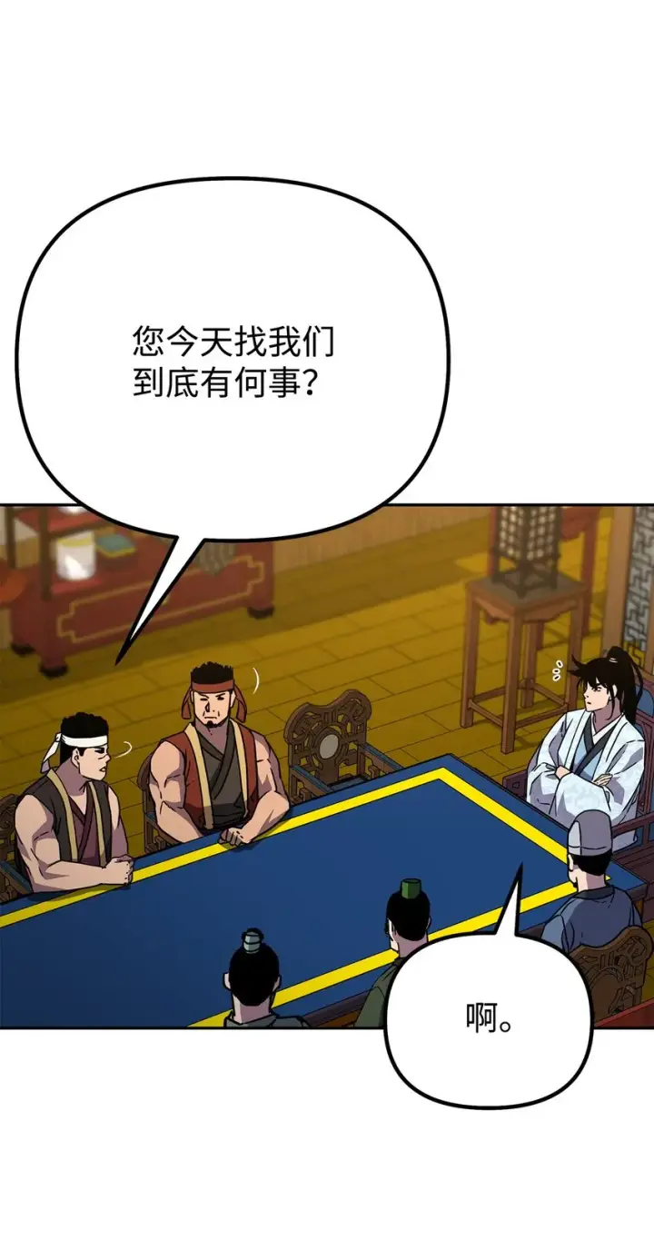 《不死王的轮回》57 官镖出现图10