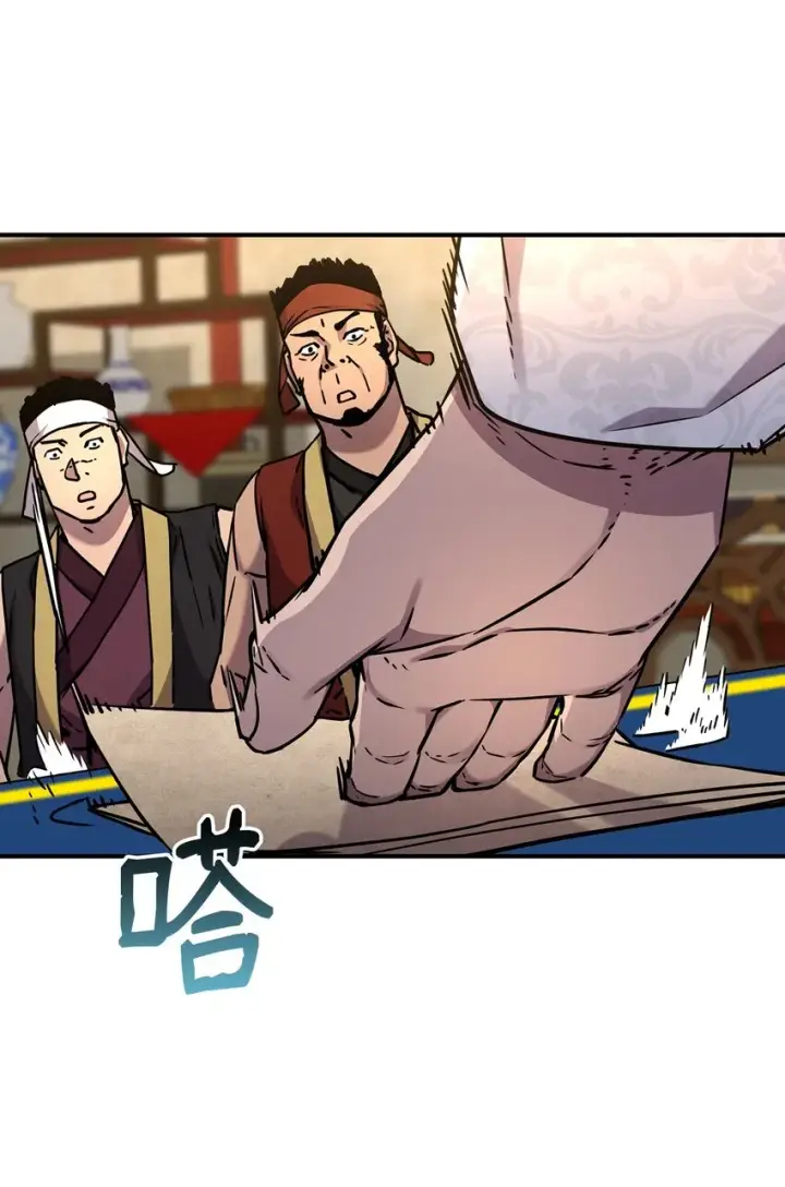 《不死王的轮回》57 官镖出现图12