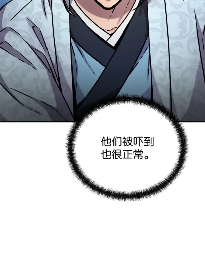 《不死王的轮回》57 官镖出现图15