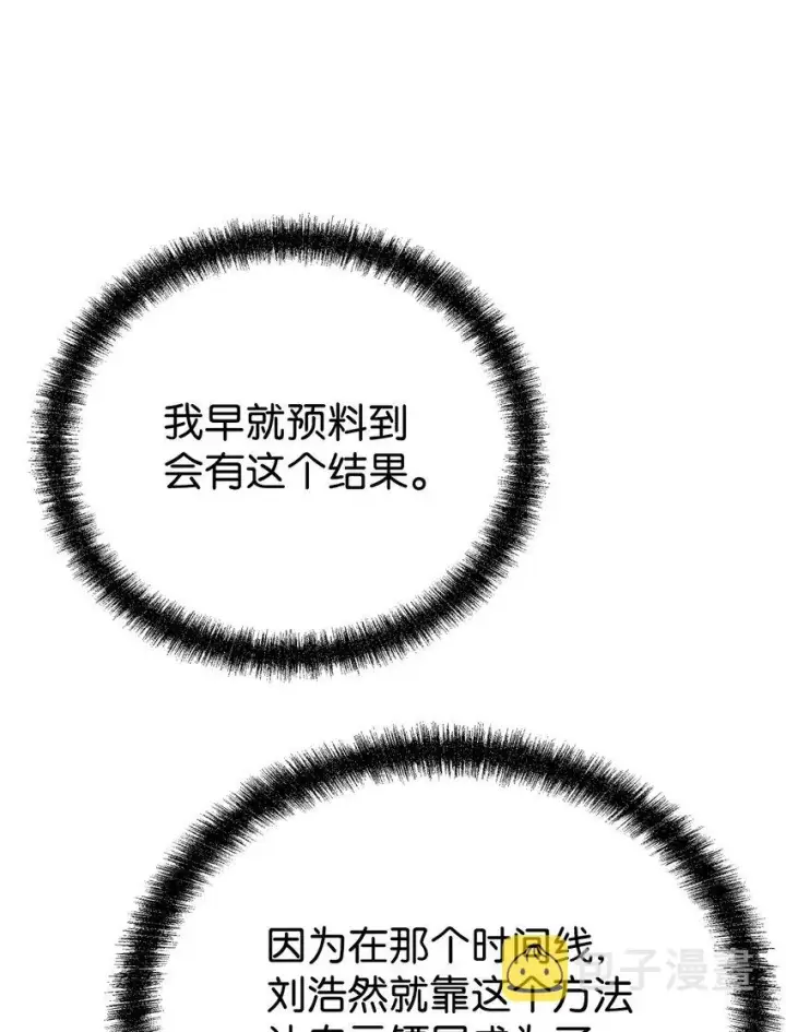 《不死王的轮回》57 官镖出现图22