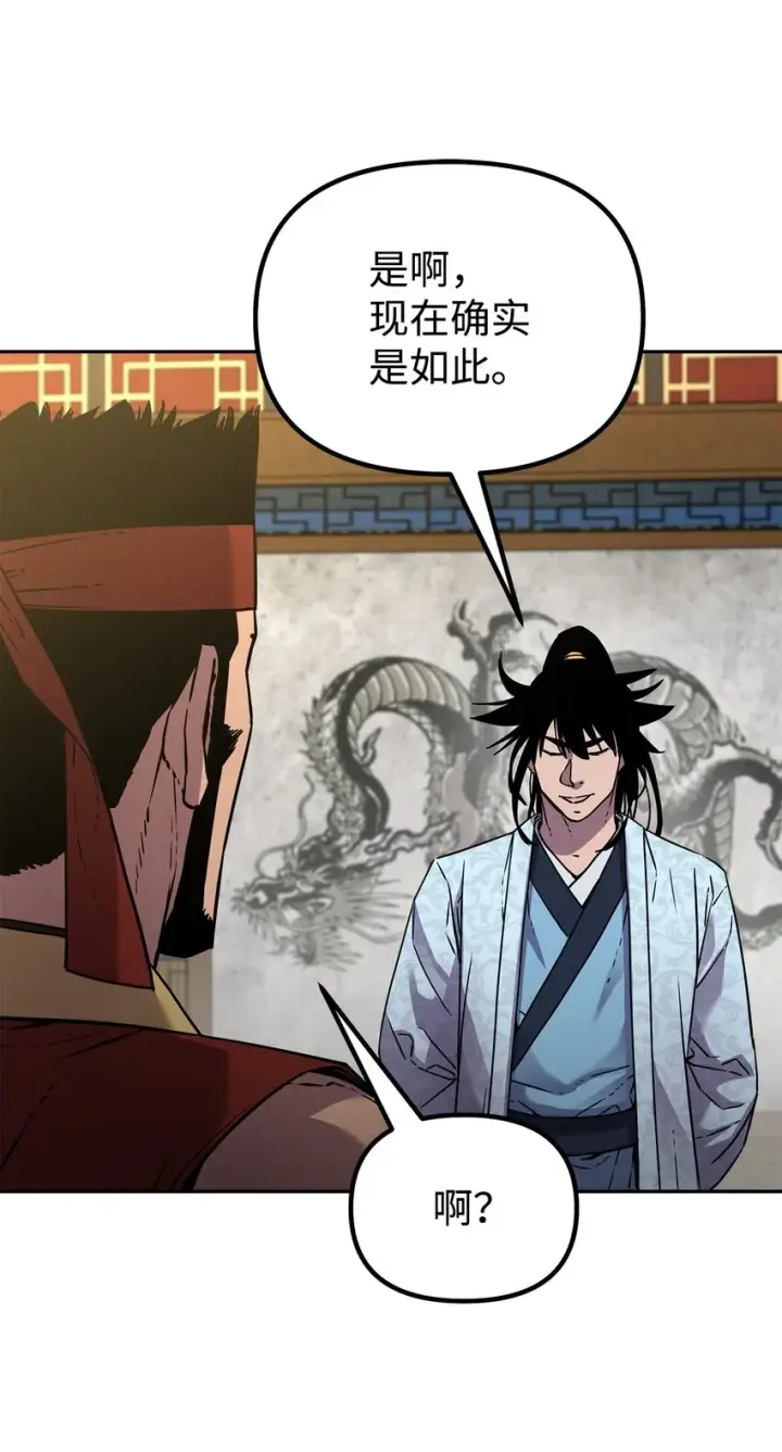 《不死王的轮回》57 官镖出现图32