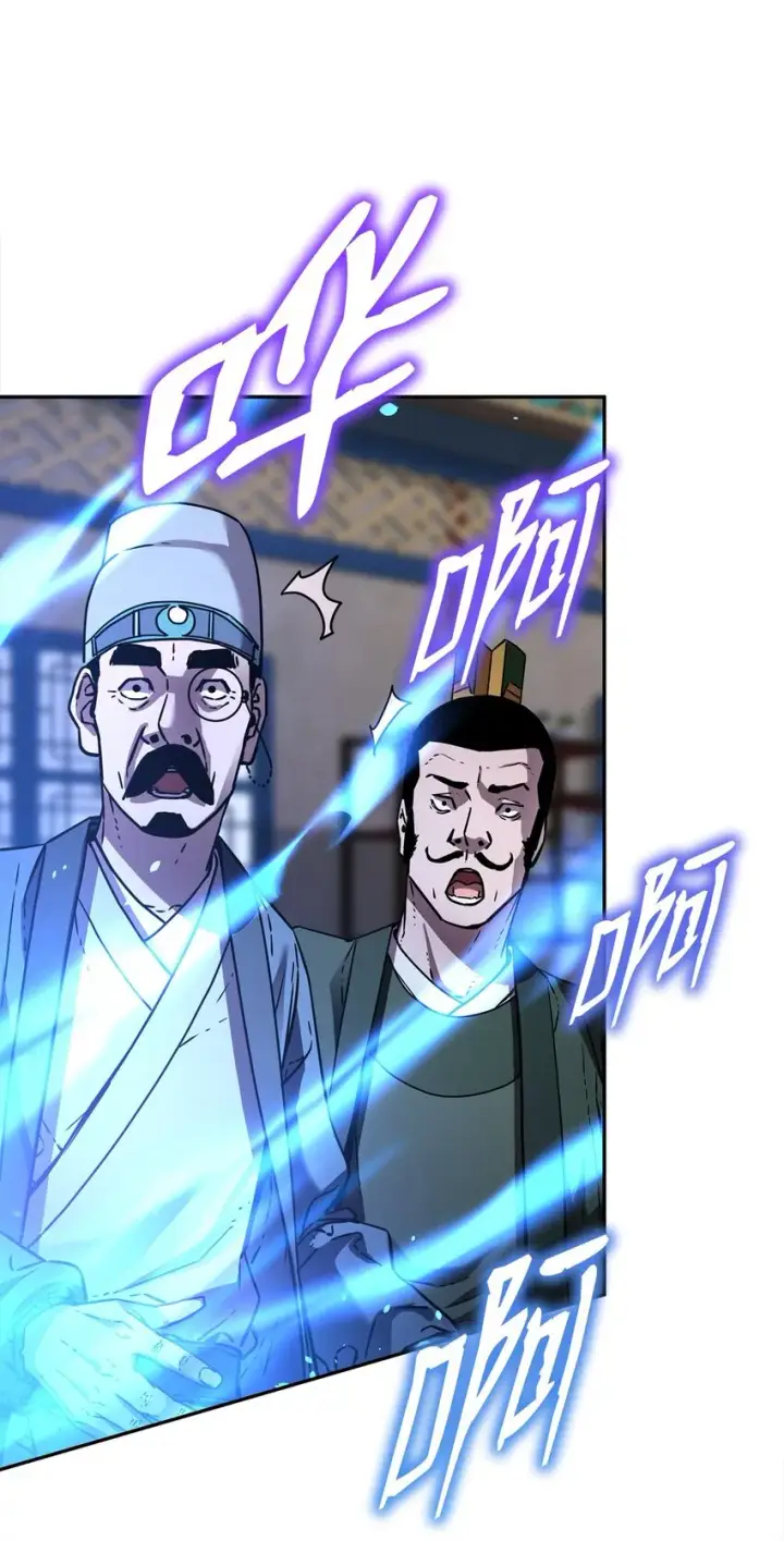 《不死王的轮回》57 官镖出现图37