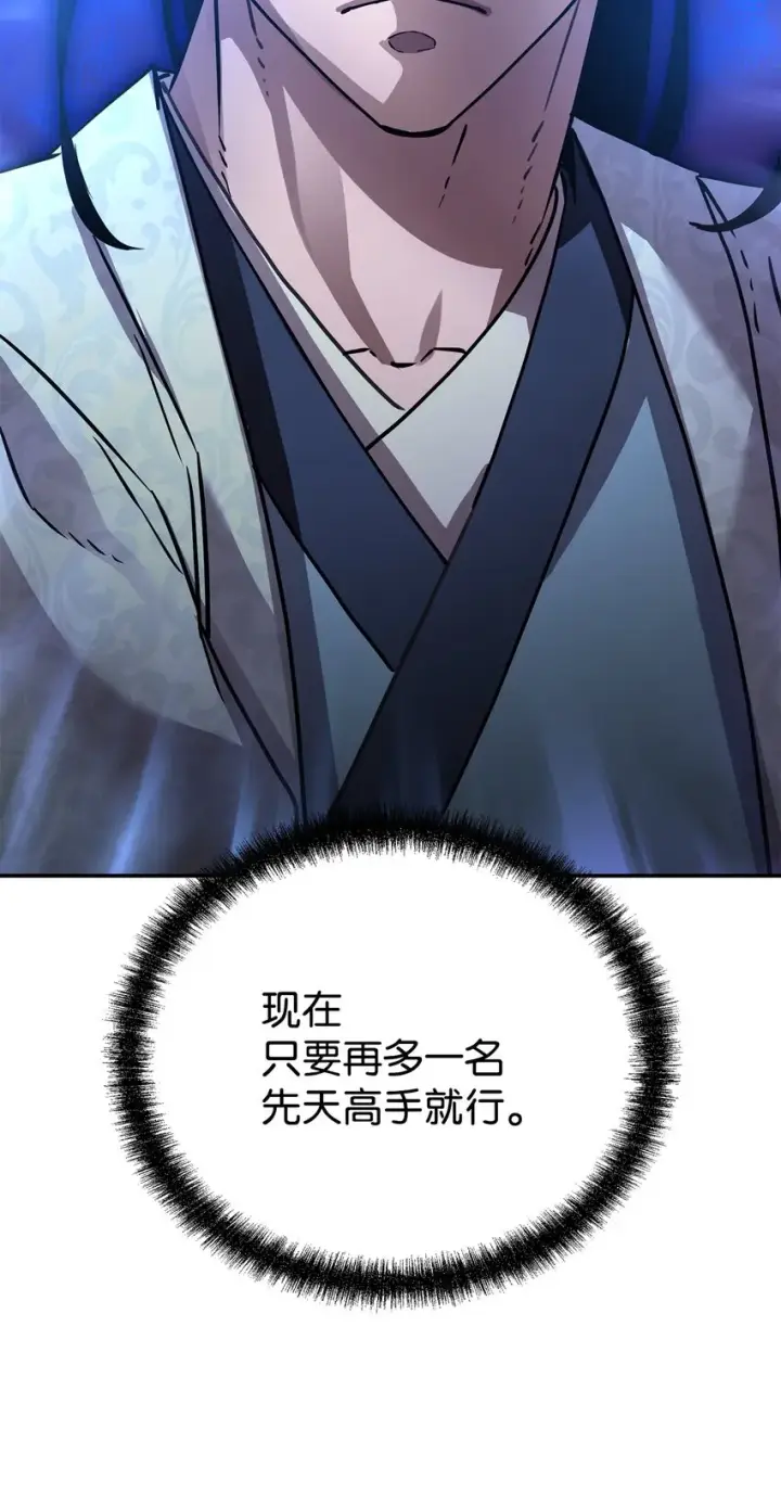 《不死王的轮回》57 官镖出现图40
