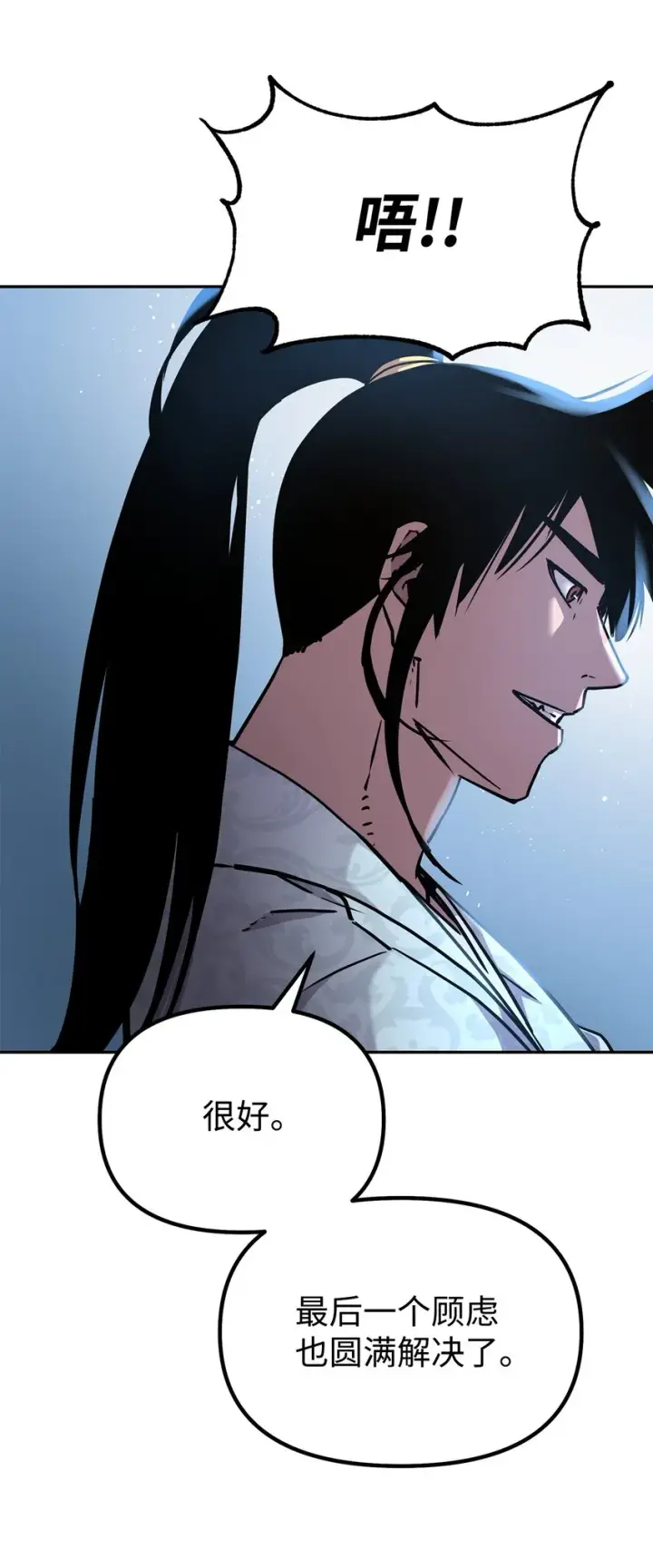 《不死王的轮回》57 官镖出现图49
