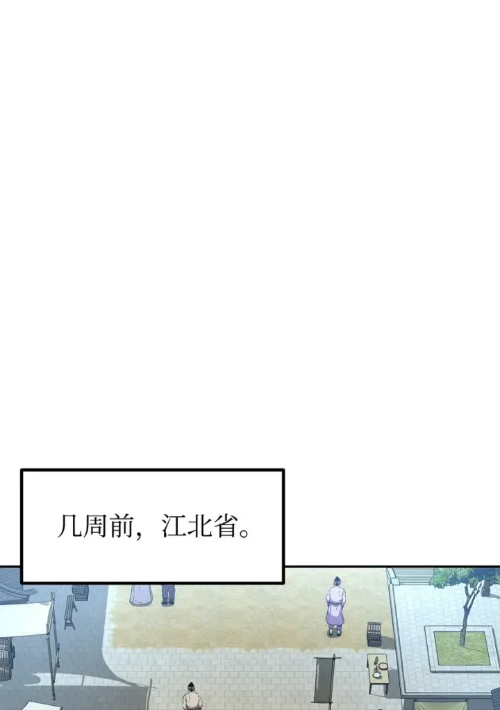《不死王的轮回》57 官镖出现图52