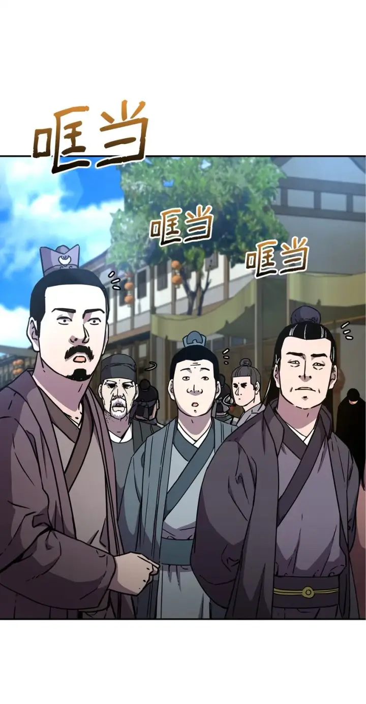 《不死王的轮回》57 官镖出现图54