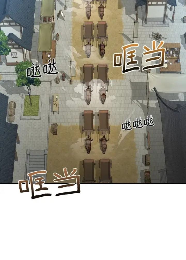 《不死王的轮回》57 官镖出现图56