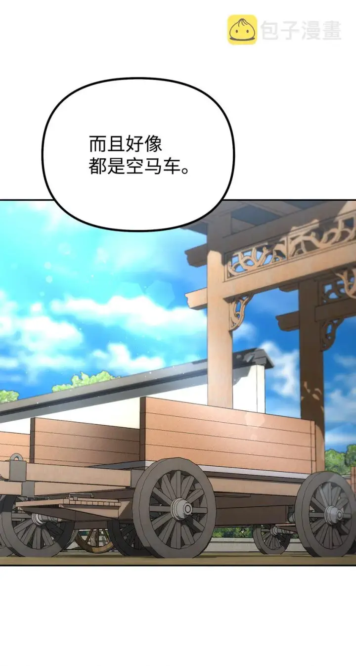 《不死王的轮回》57 官镖出现图58