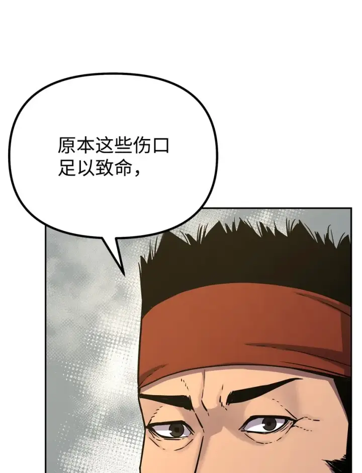 《不死王的轮回》57 官镖出现图6