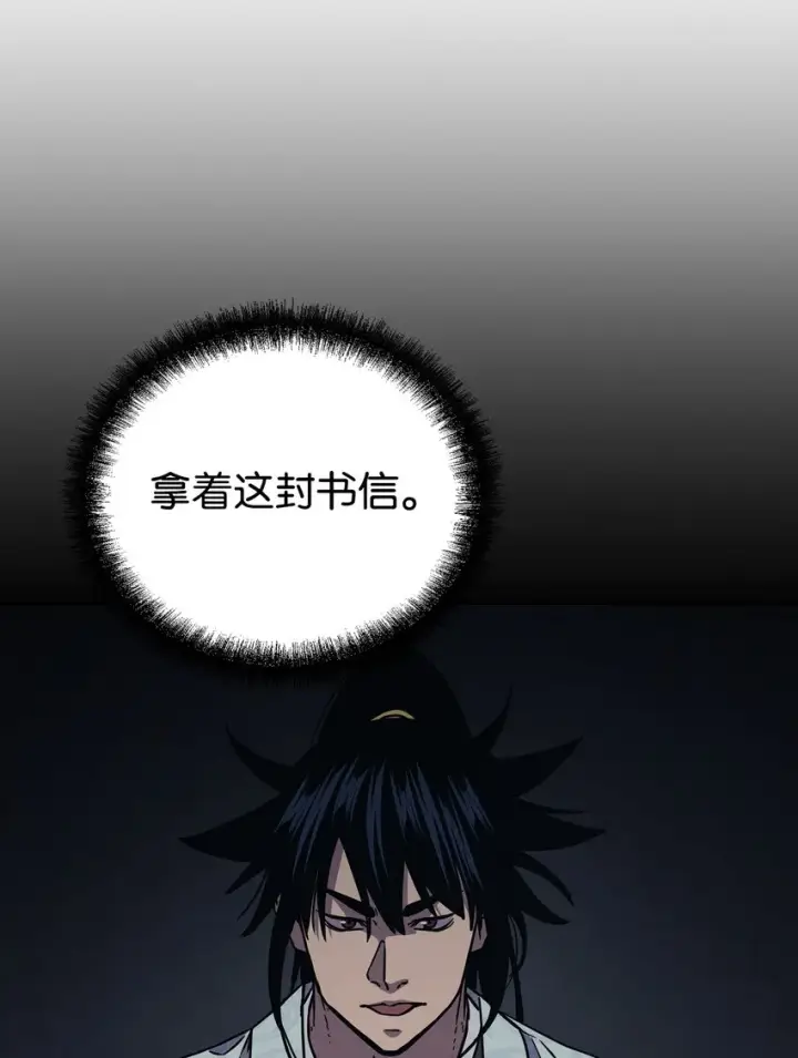 《不死王的轮回》57 官镖出现图60