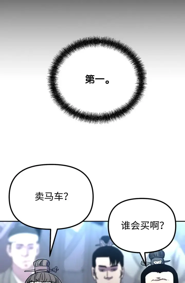 《不死王的轮回》57 官镖出现图62