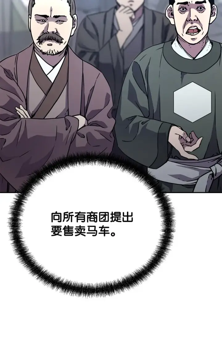 《不死王的轮回》57 官镖出现图63