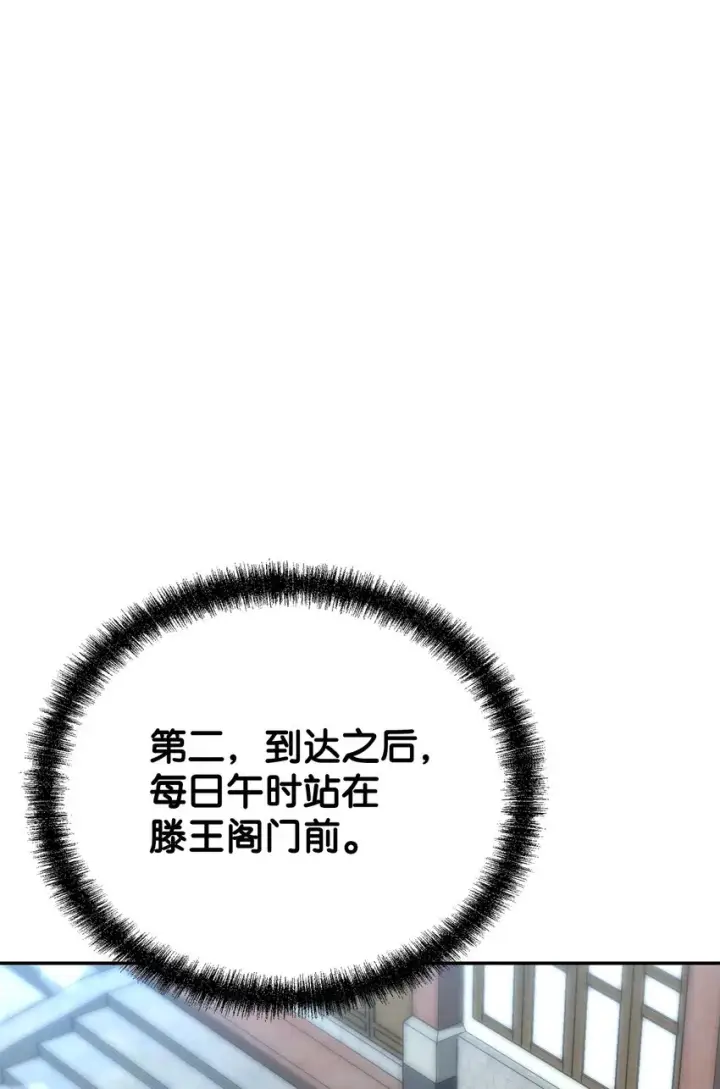 《不死王的轮回》57 官镖出现图67