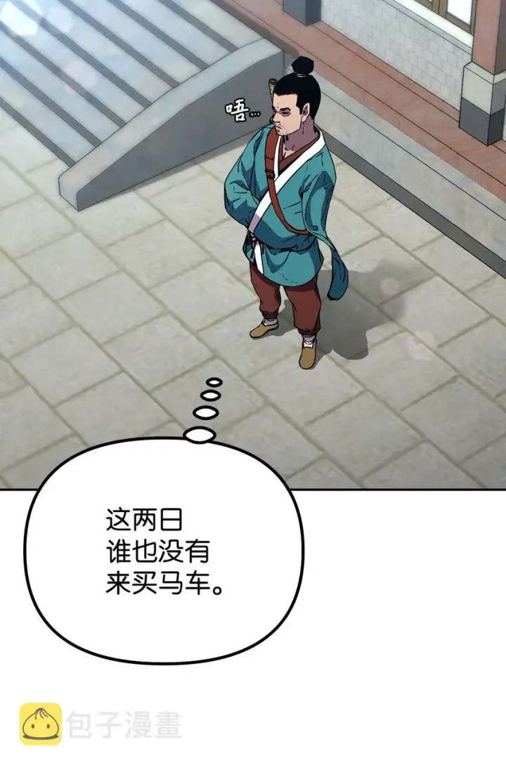 《不死王的轮回》57 官镖出现图68