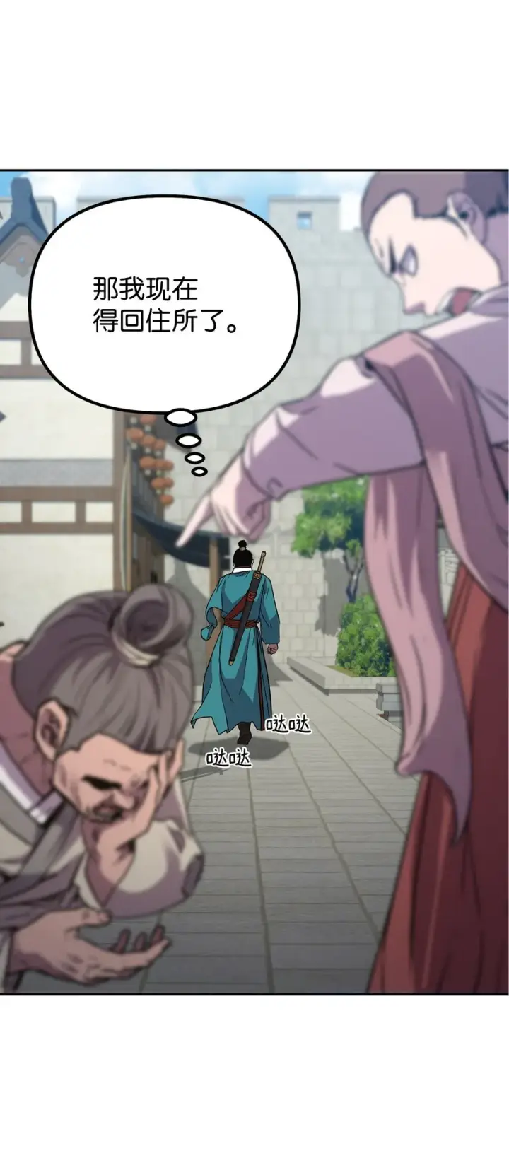 《不死王的轮回》57 官镖出现图75