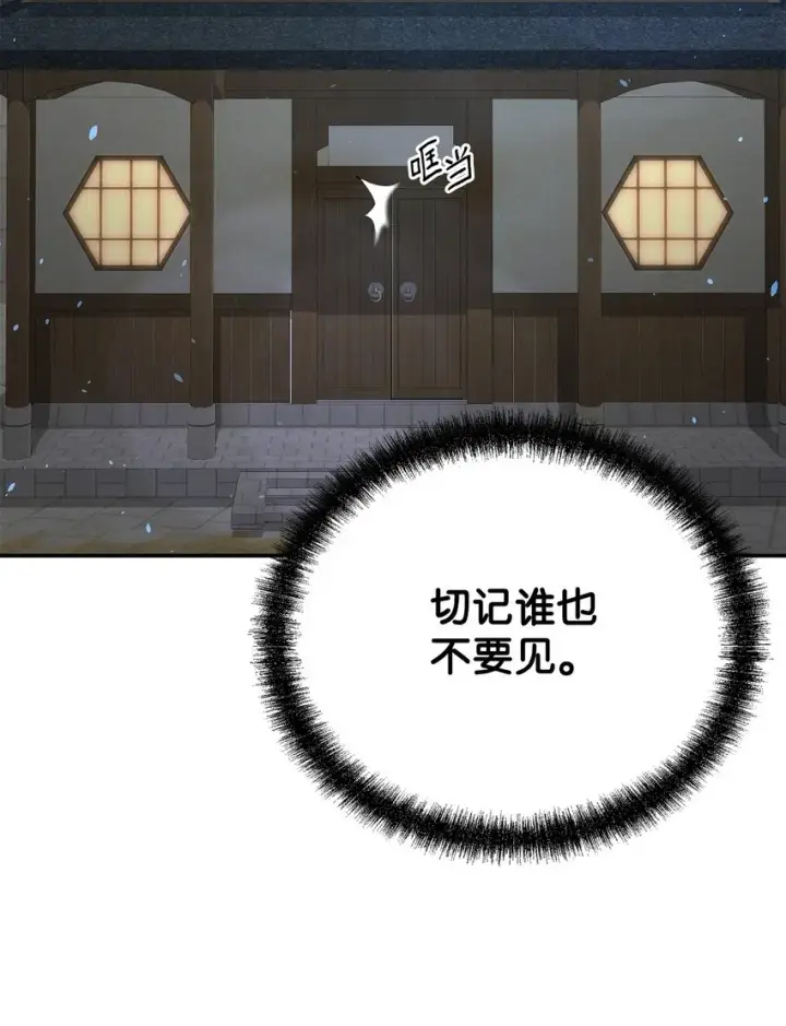 《不死王的轮回》57 官镖出现图77
