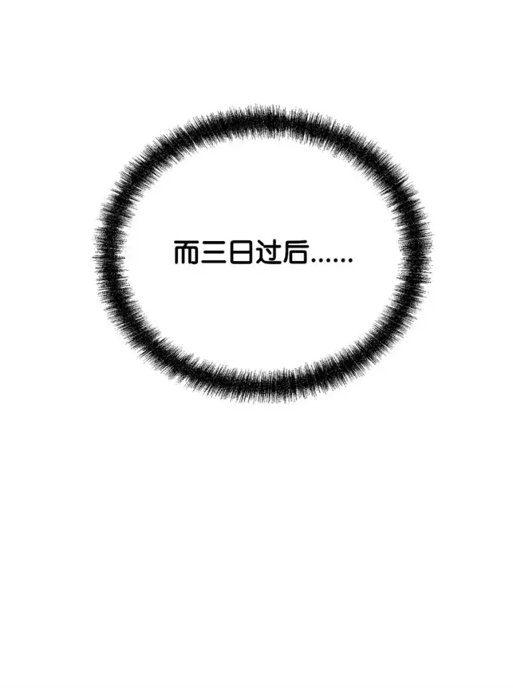 《不死王的轮回》57 官镖出现图78