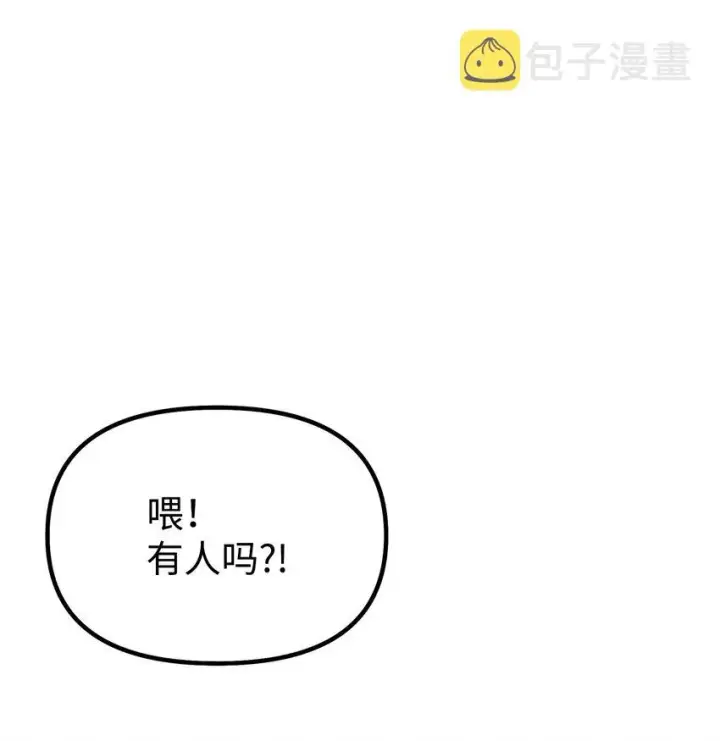 《不死王的轮回》57 官镖出现图79