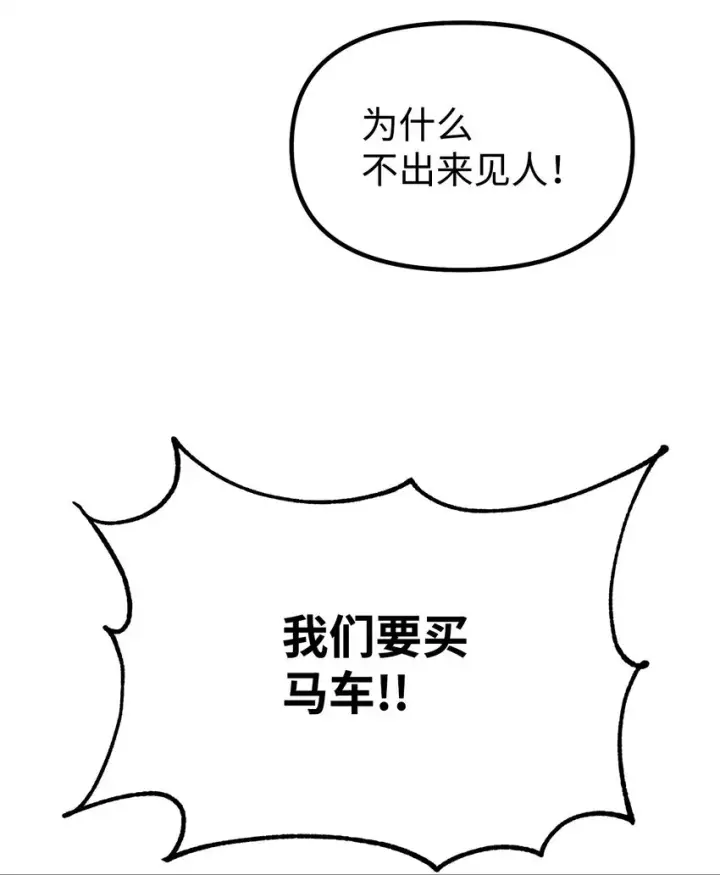 《不死王的轮回》57 官镖出现图80