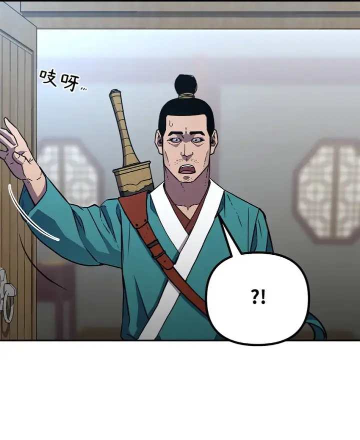 《不死王的轮回》57 官镖出现图81