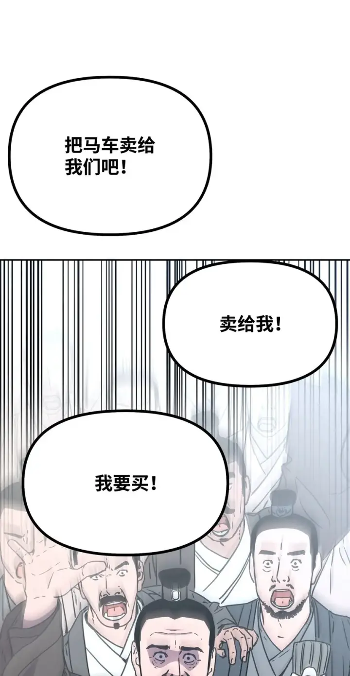 《不死王的轮回》57 官镖出现图82