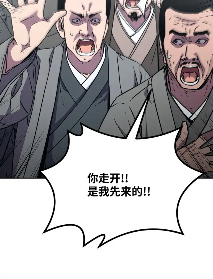 《不死王的轮回》57 官镖出现图85