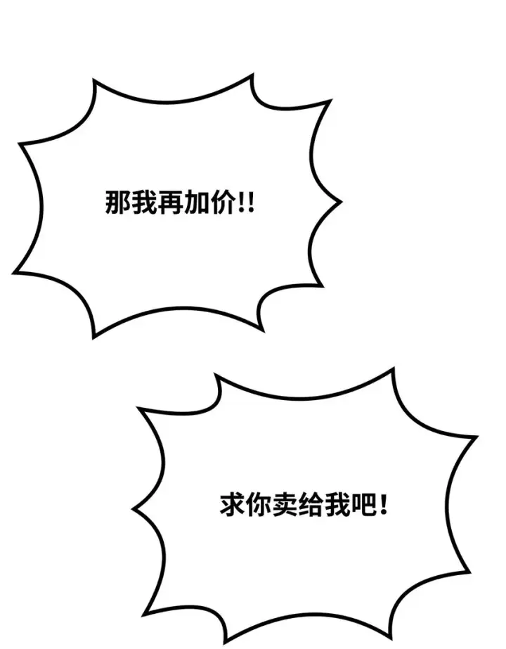 《不死王的轮回》57 官镖出现图86