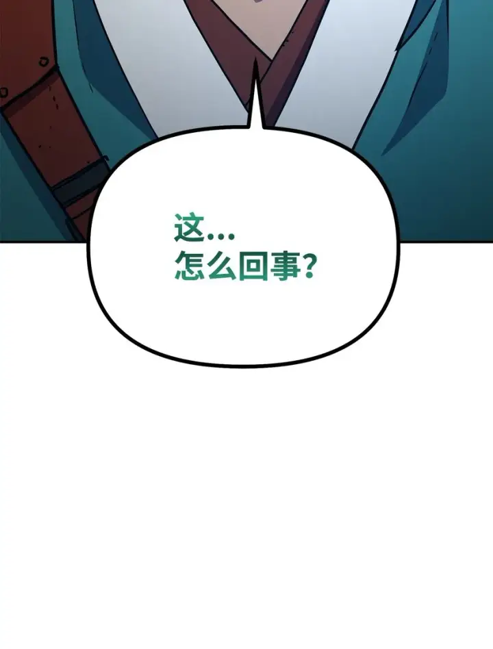 《不死王的轮回》57 官镖出现图88