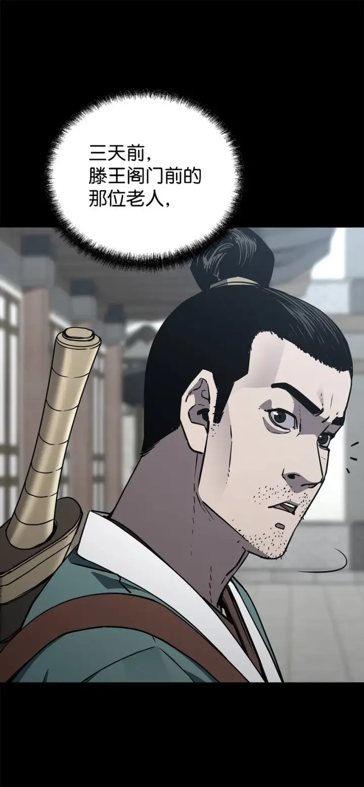 《不死王的轮回》58 差价之王图10