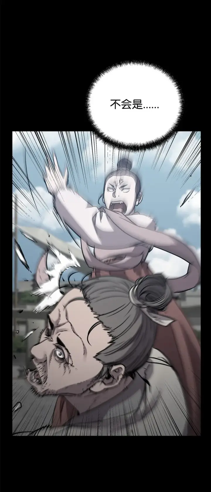 《不死王的轮回》58 差价之王图11