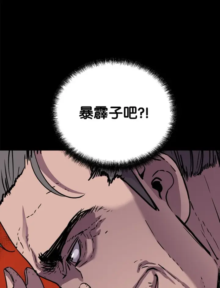 《不死王的轮回》58 差价之王图12