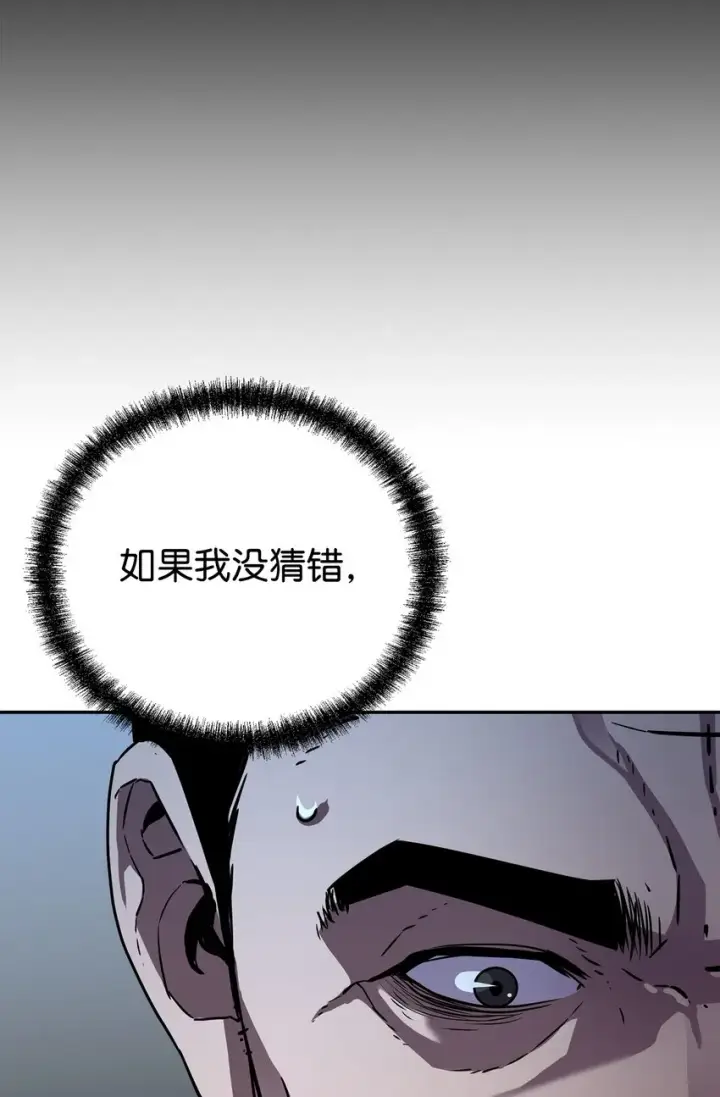 《不死王的轮回》58 差价之王图14