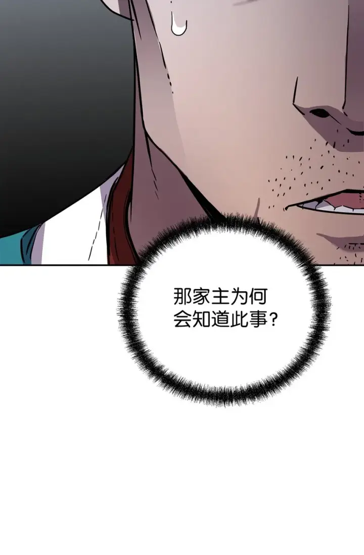 《不死王的轮回》58 差价之王图15