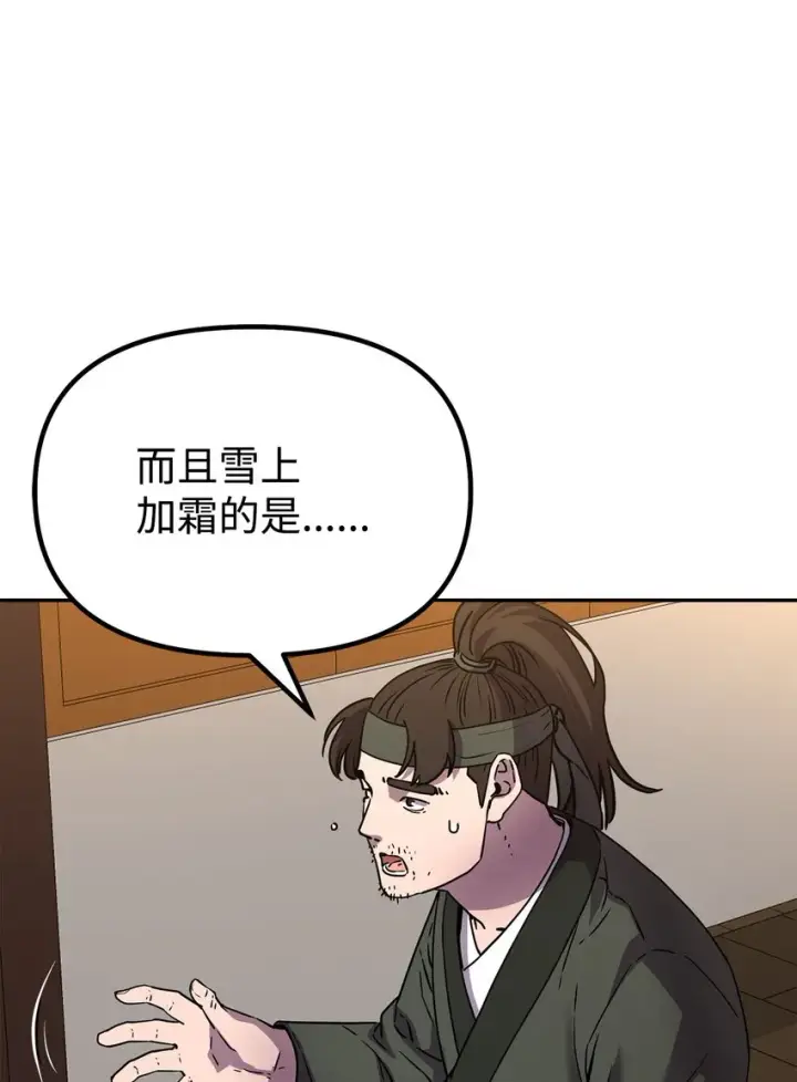 《不死王的轮回》58 差价之王图16
