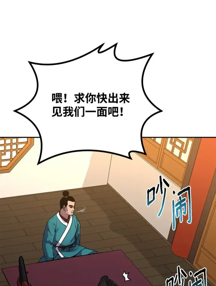 《不死王的轮回》58 差价之王图19