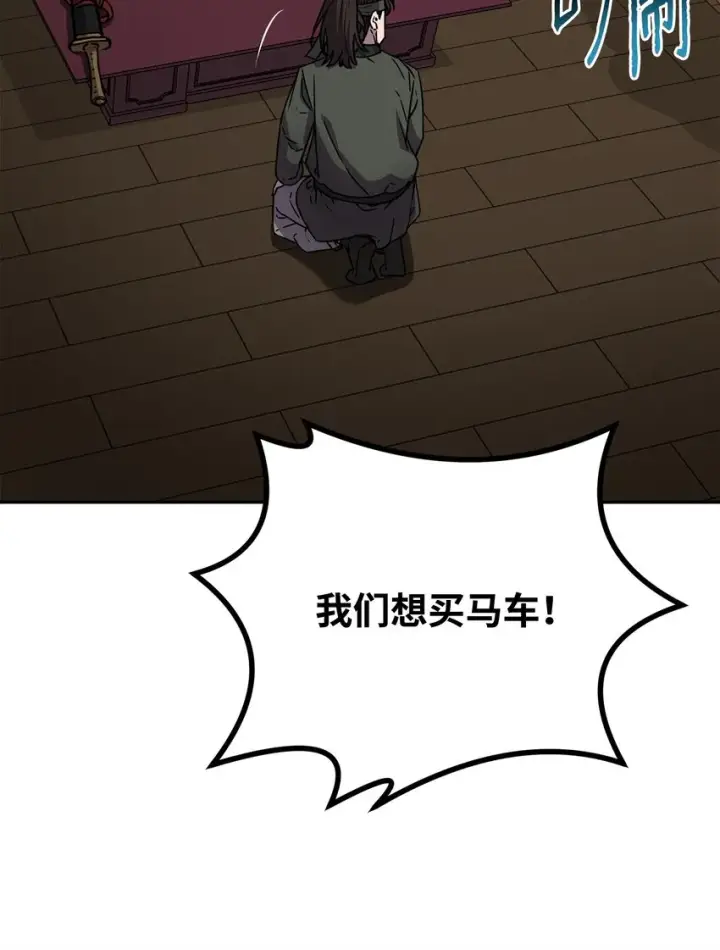 《不死王的轮回》58 差价之王图20