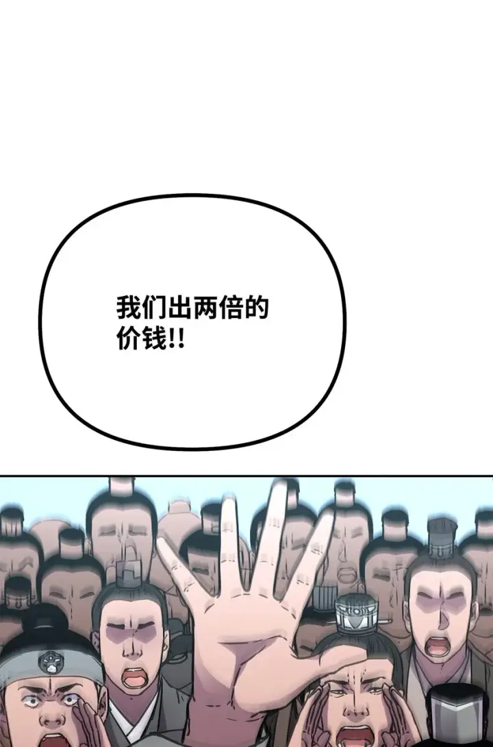 《不死王的轮回》58 差价之王图21