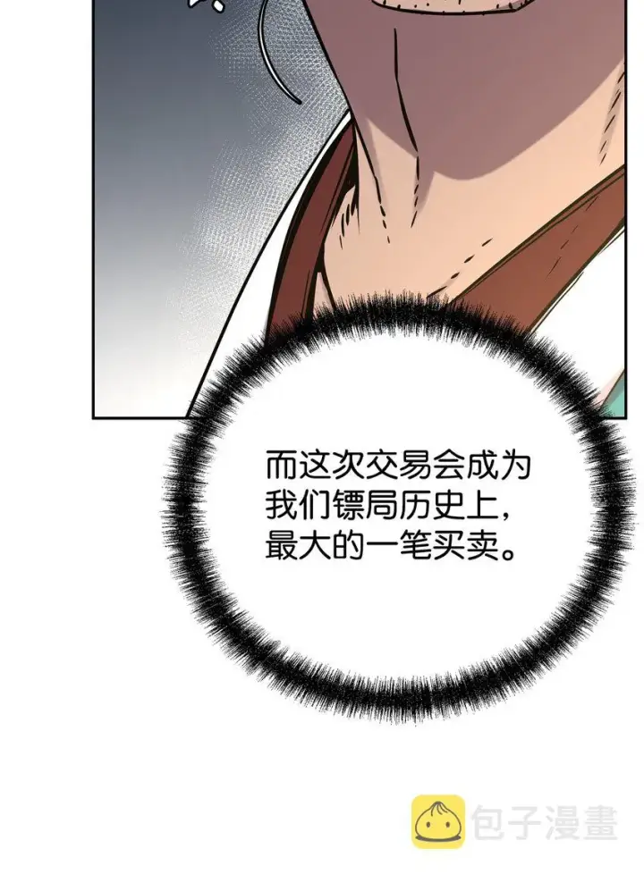 《不死王的轮回》58 差价之王图25