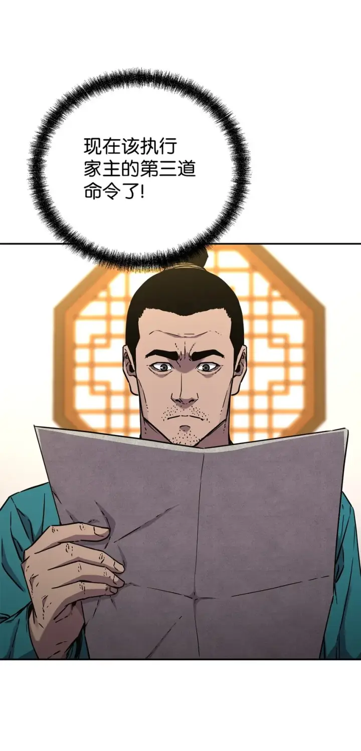 《不死王的轮回》58 差价之王图27