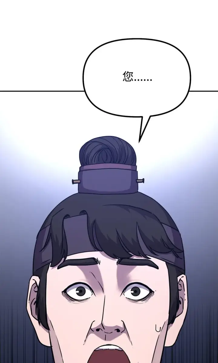 《不死王的轮回》58 差价之王图29