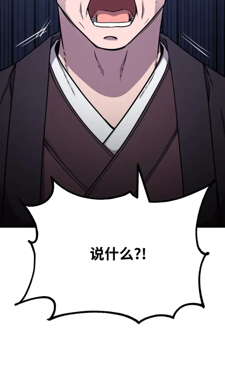 《不死王的轮回》58 差价之王图30