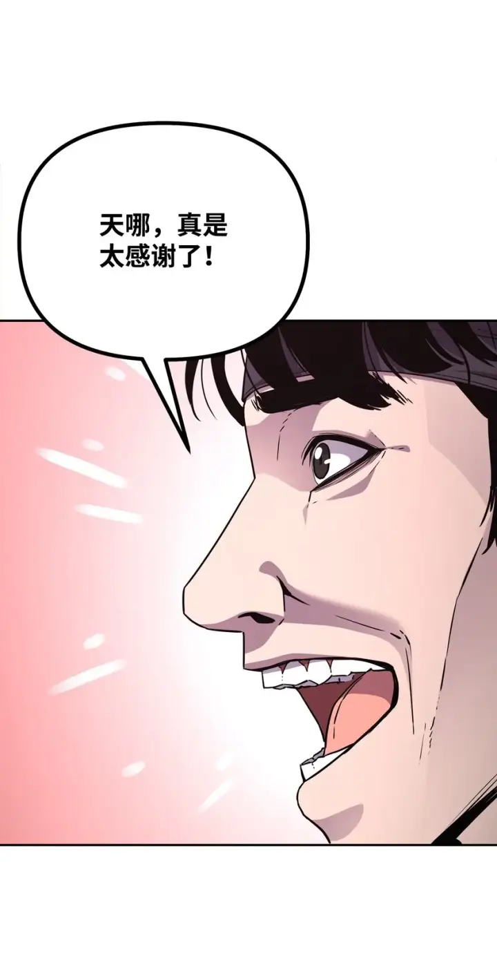 《不死王的轮回》58 差价之王图34